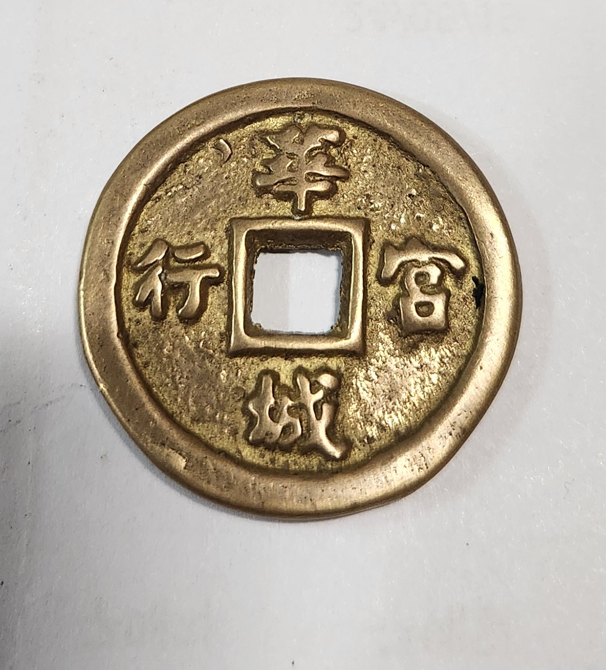 별전/화성궁행1점