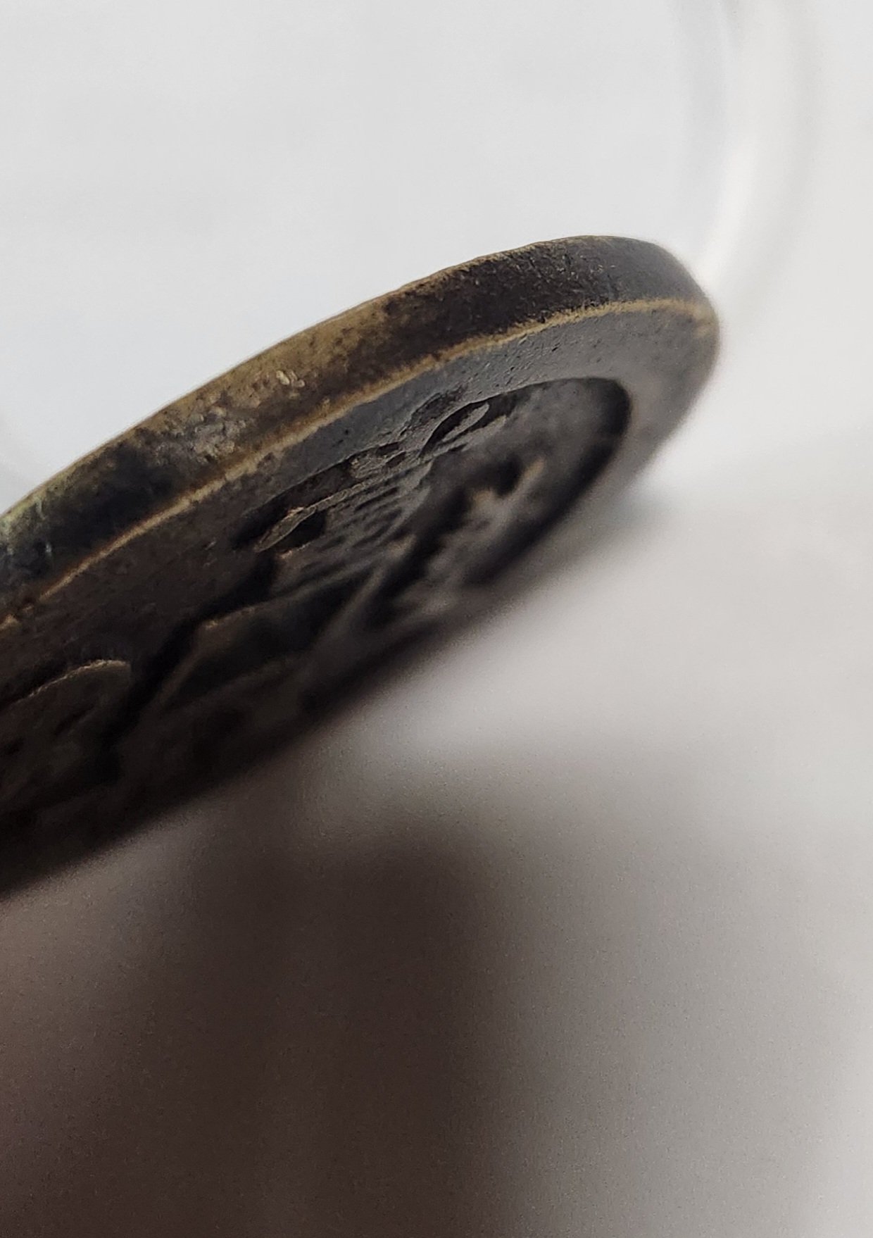 함풍중보 당오십