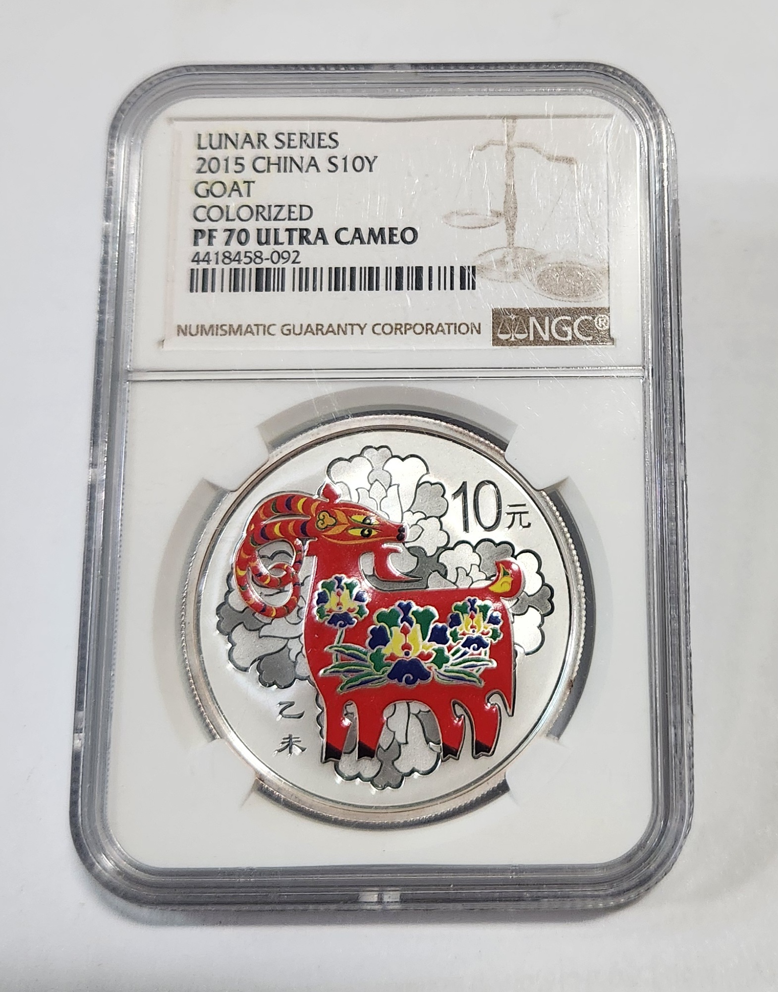 2015년 루나시리즈 양/PF70 ULTRA CAMEO