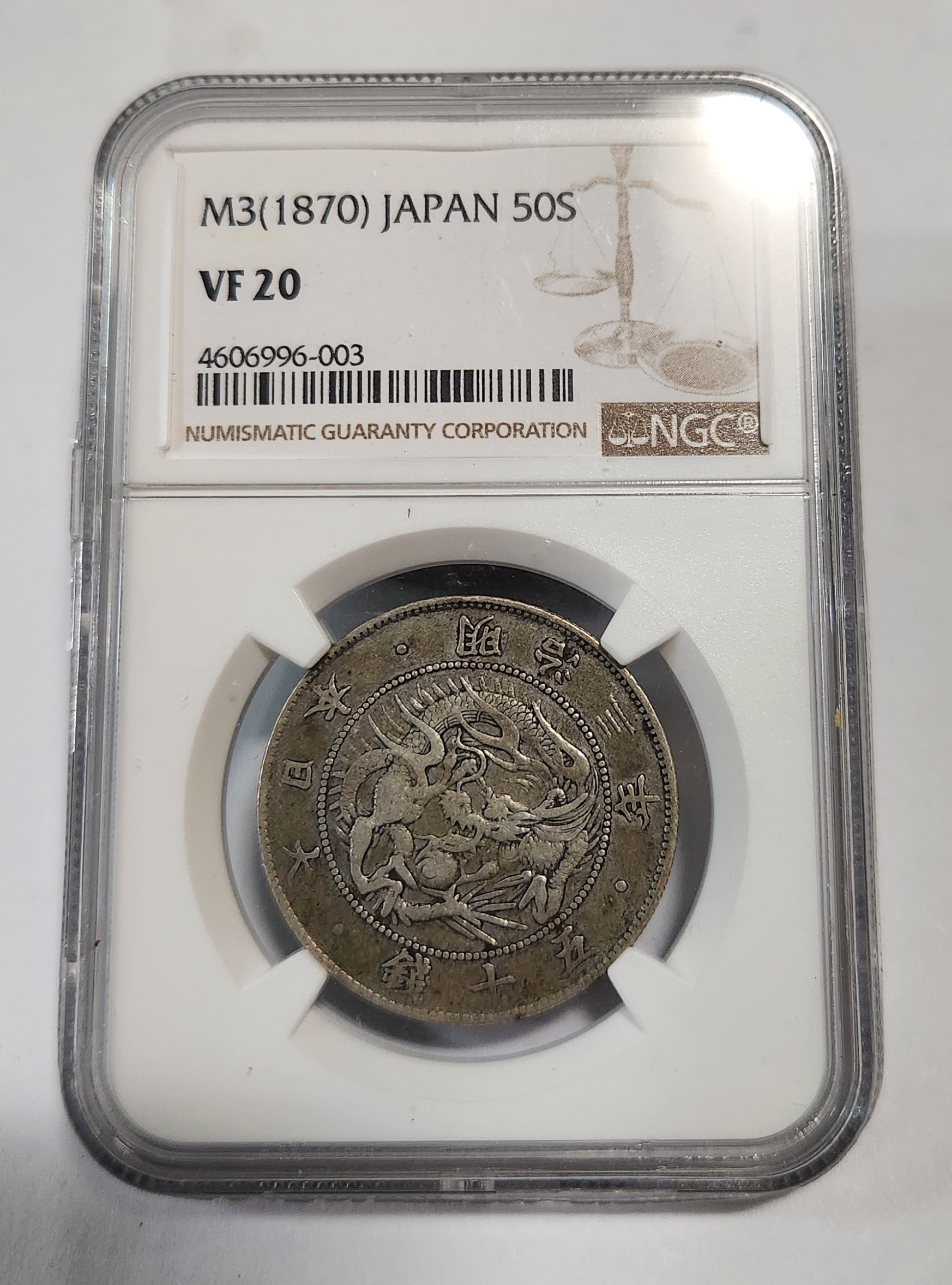 1870년 50전/VF20등급