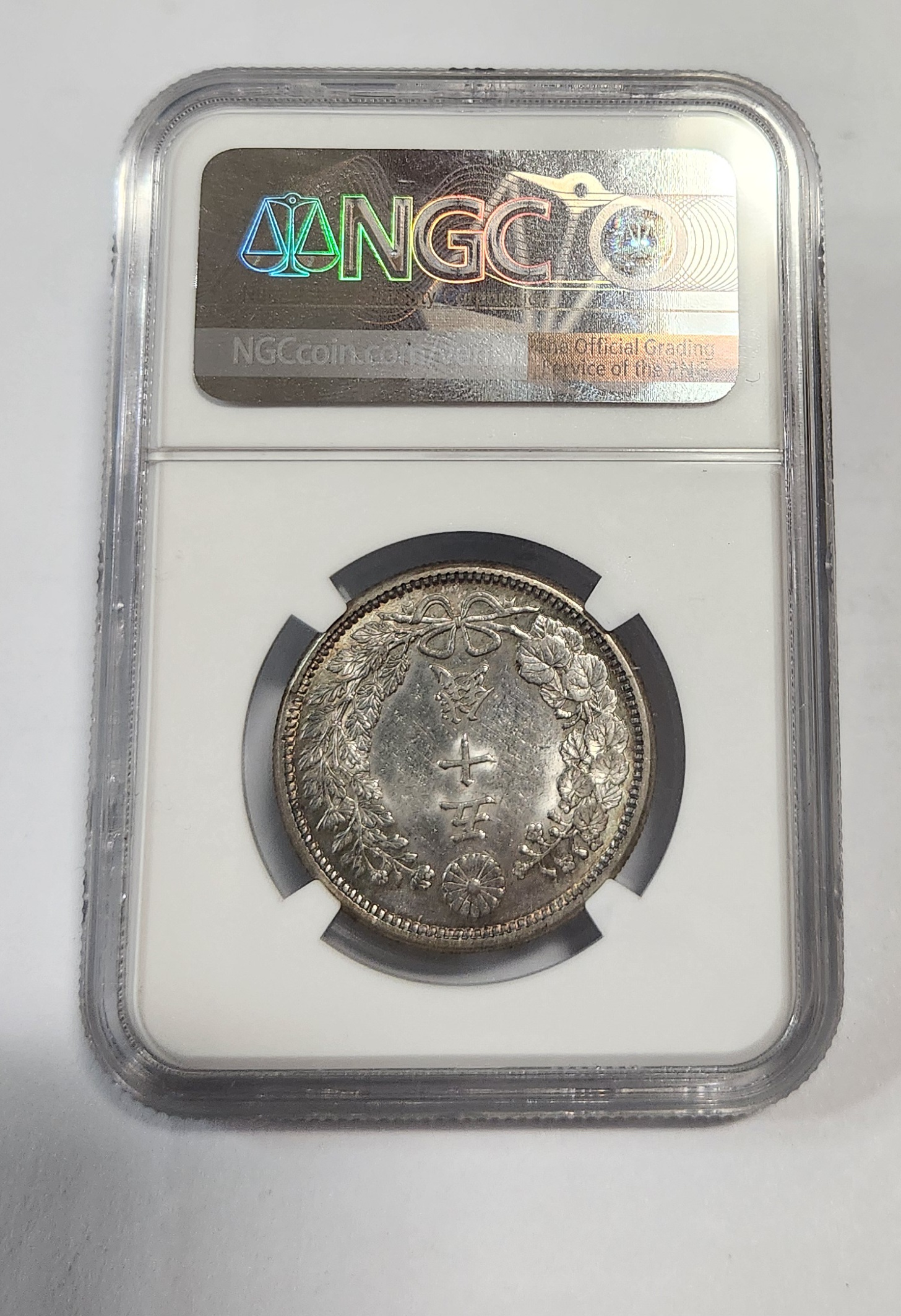 1905년 50전/MS62등급