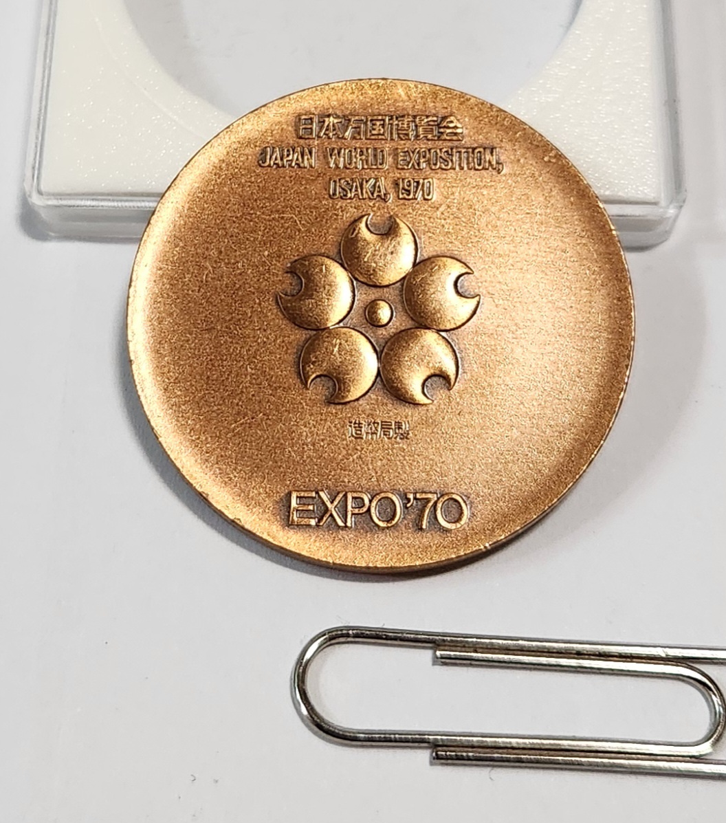 1970년 오사카 엑스포메달1점