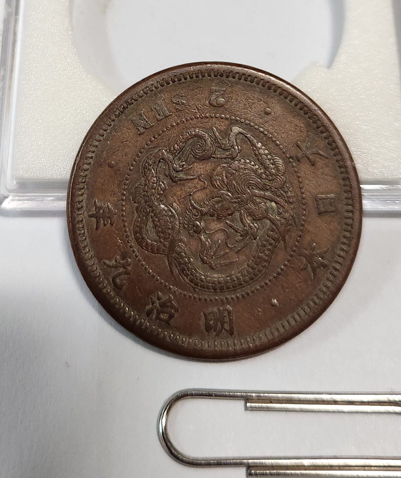 1876년 명치9년/2전