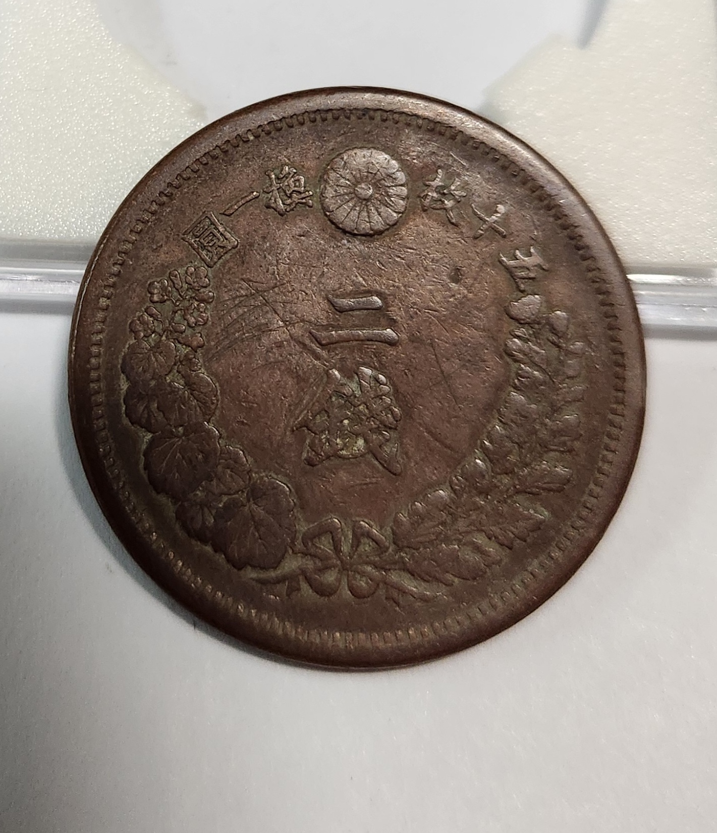 1877년 명치10년/2전