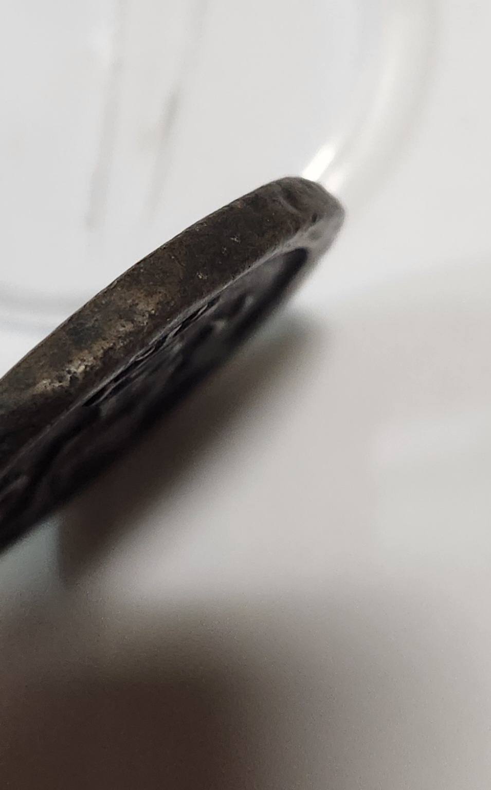 함풍중보 당오십1점