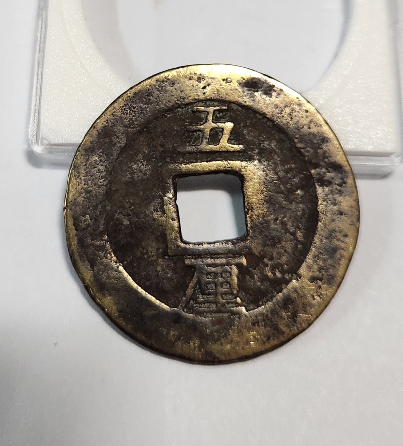 흥조통보 5리 1점