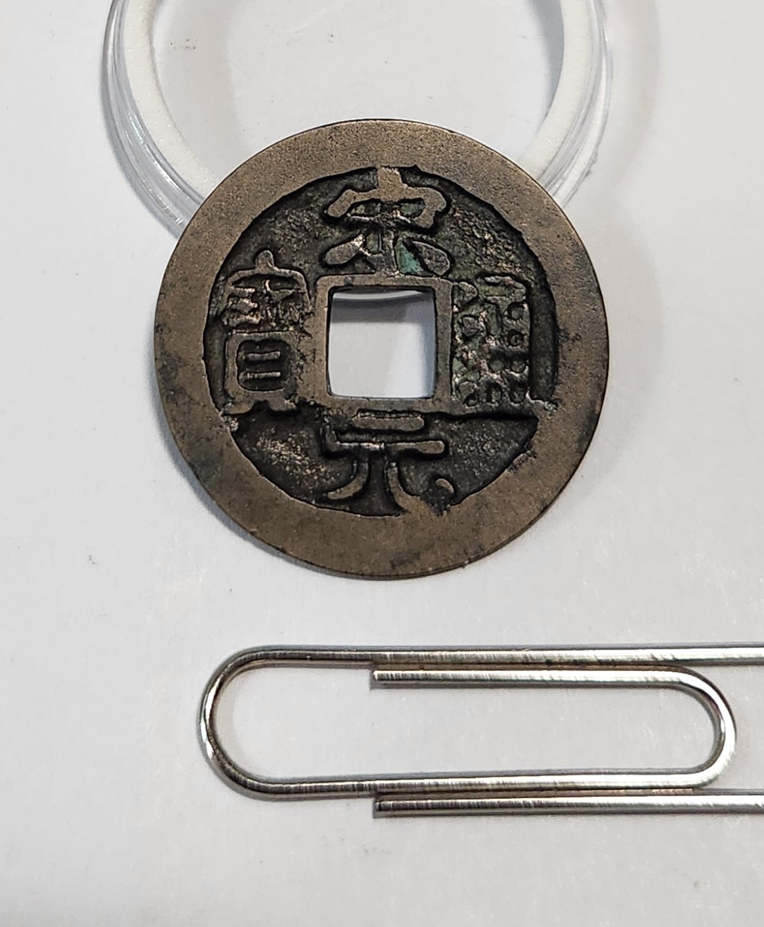 송원통보/송 최초통보 960년