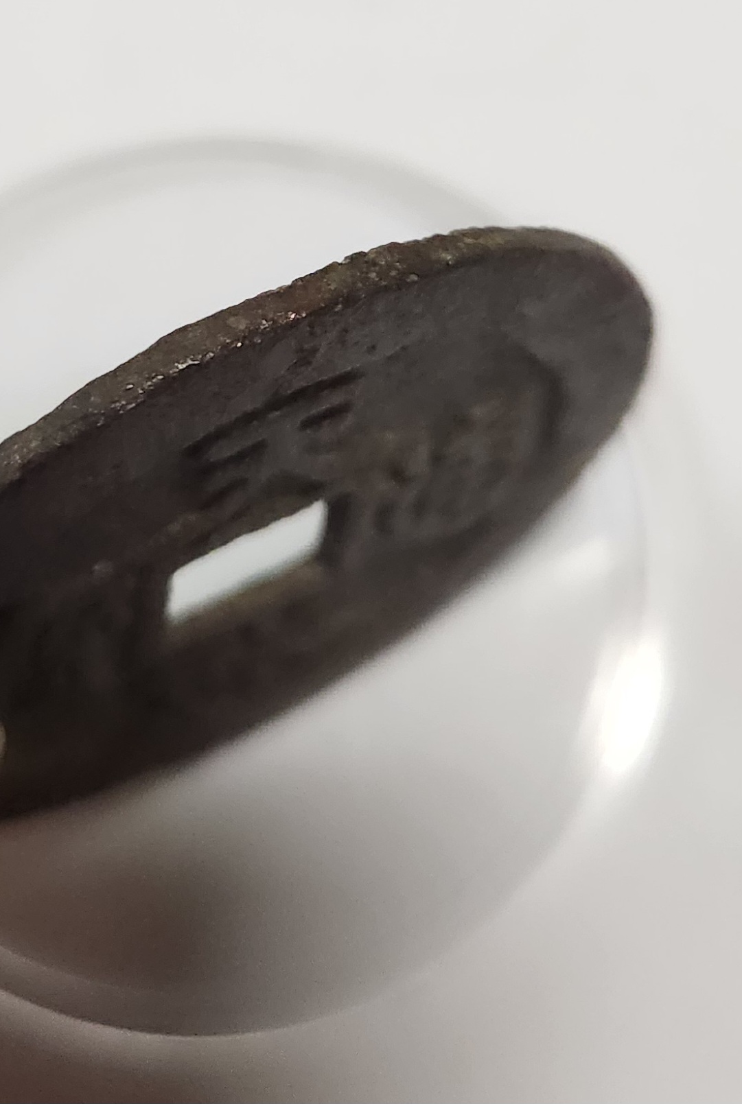 천계통보 십량1점