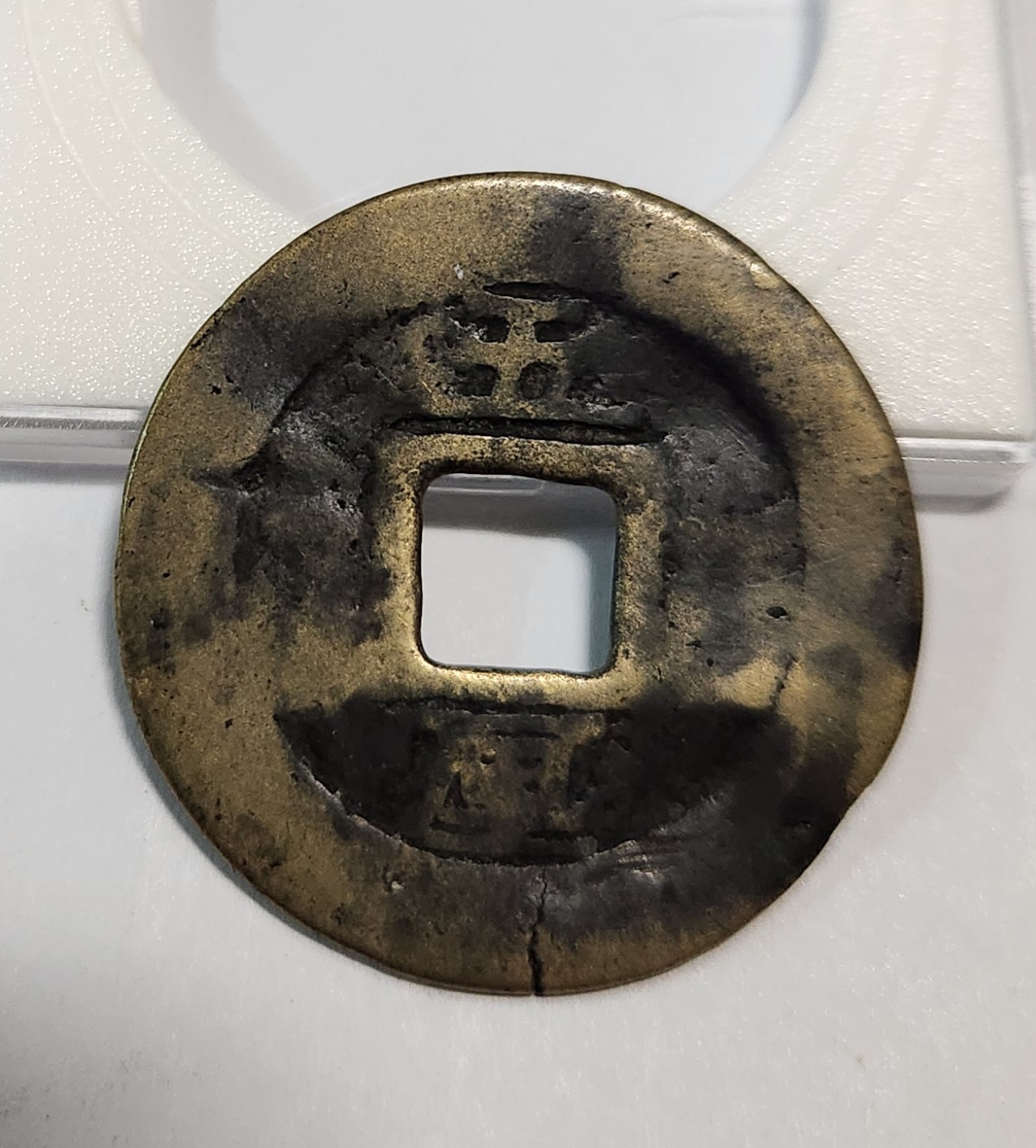 영력통보 5리 1점