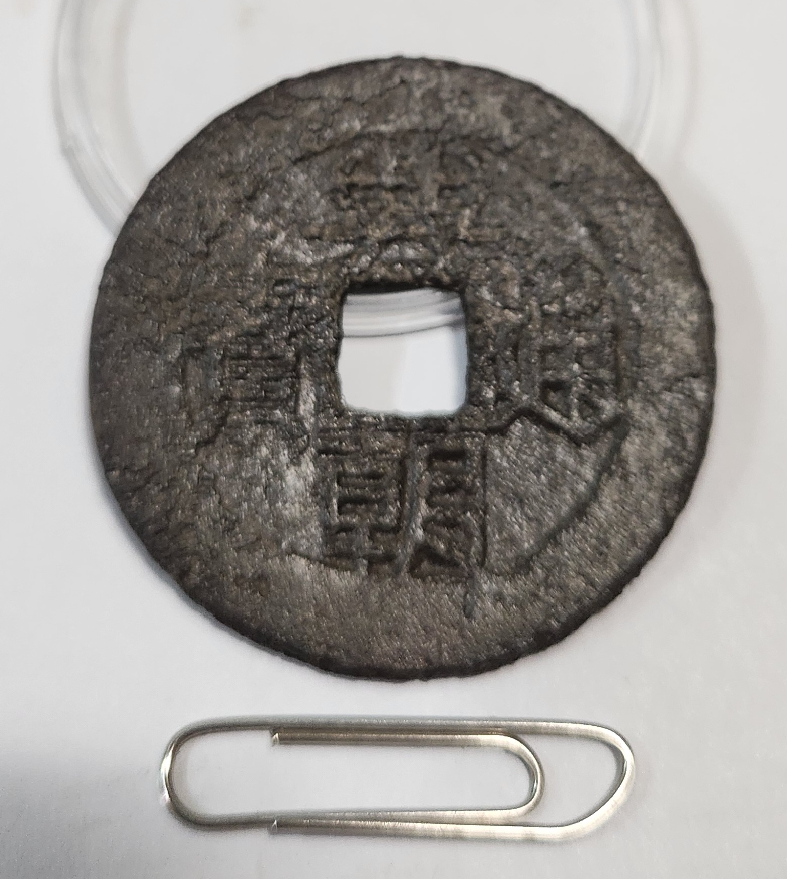 흥조통보 일분1점/박전/주물에러전