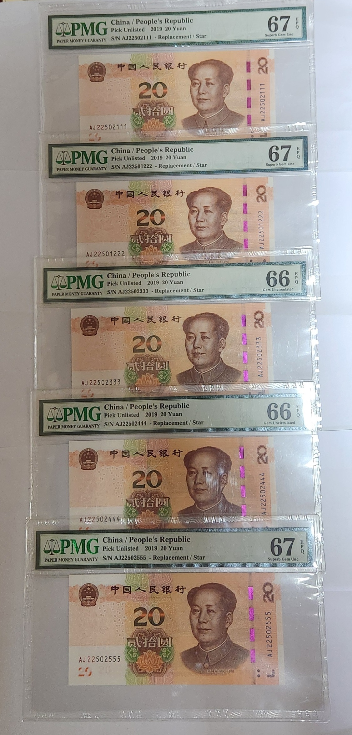 2019년 20위안 보충권 연번호 풀세트