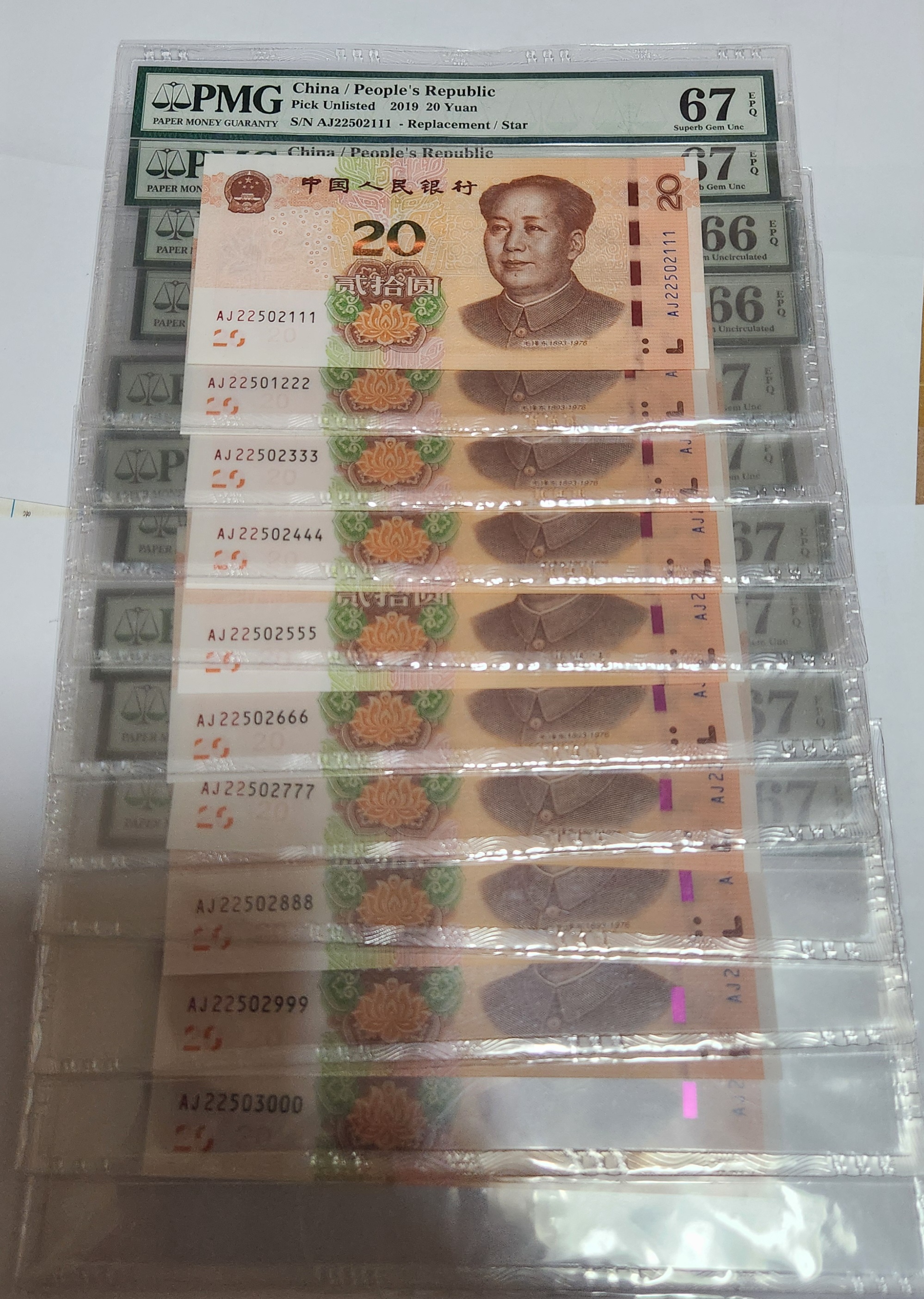 2019년 20위안 보충권 연번호 풀세트