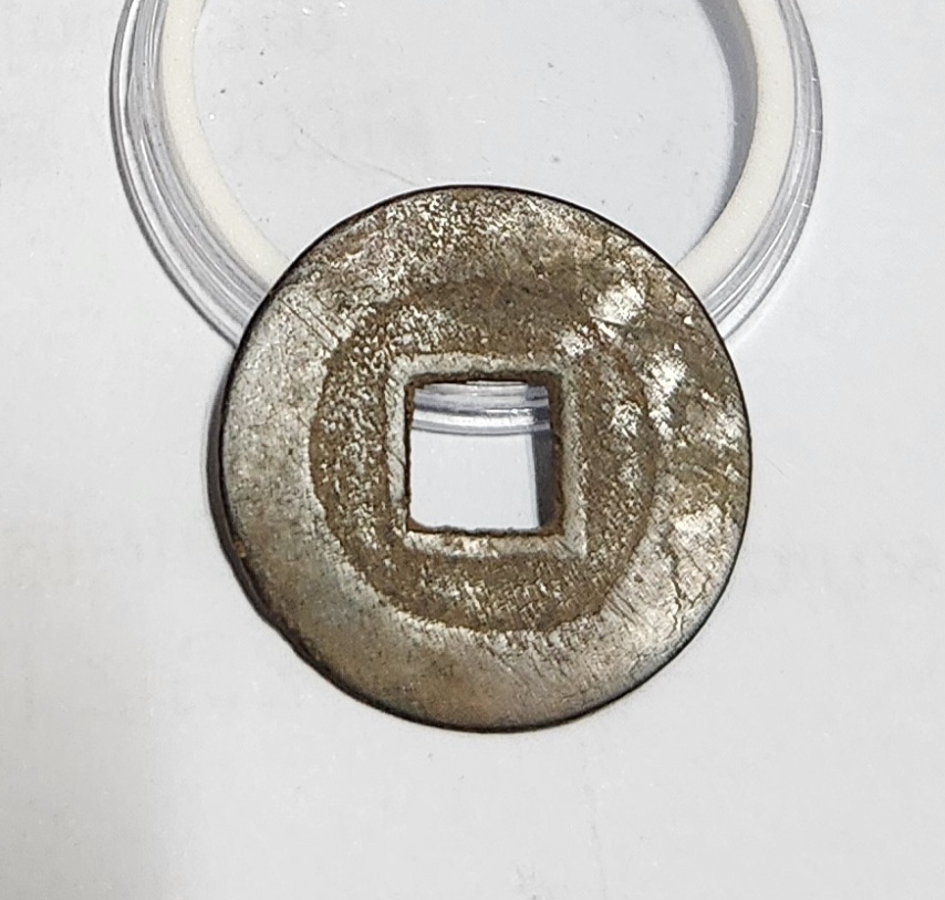 광중통보 활연전1점