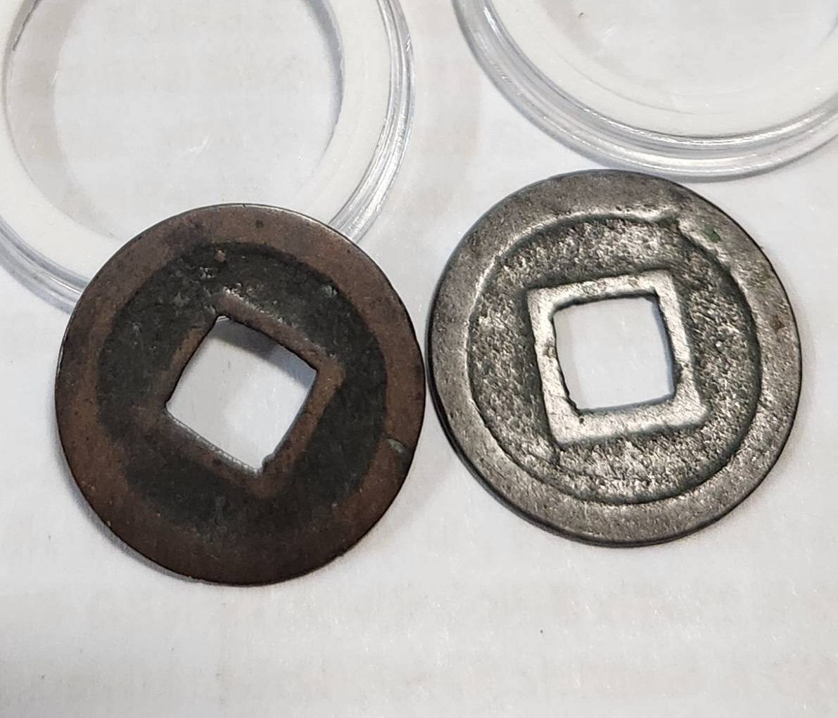 관영통보 활연전2점