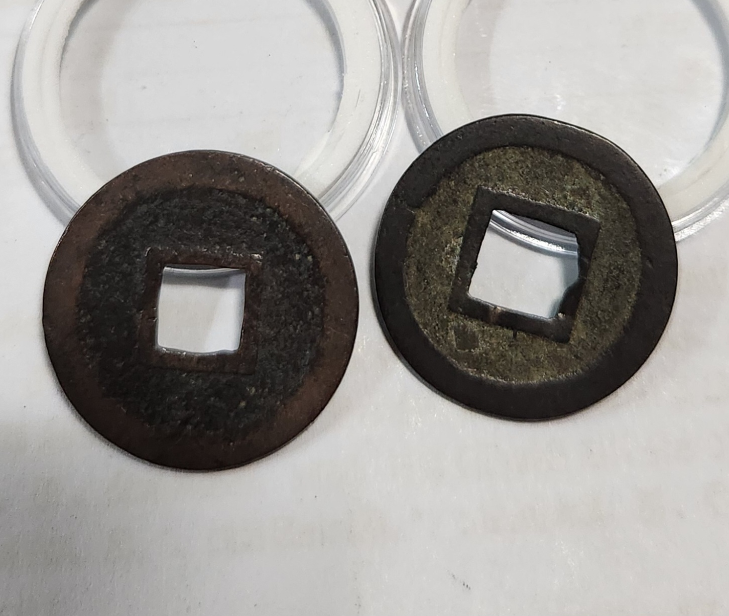 관영통보 활연전2점