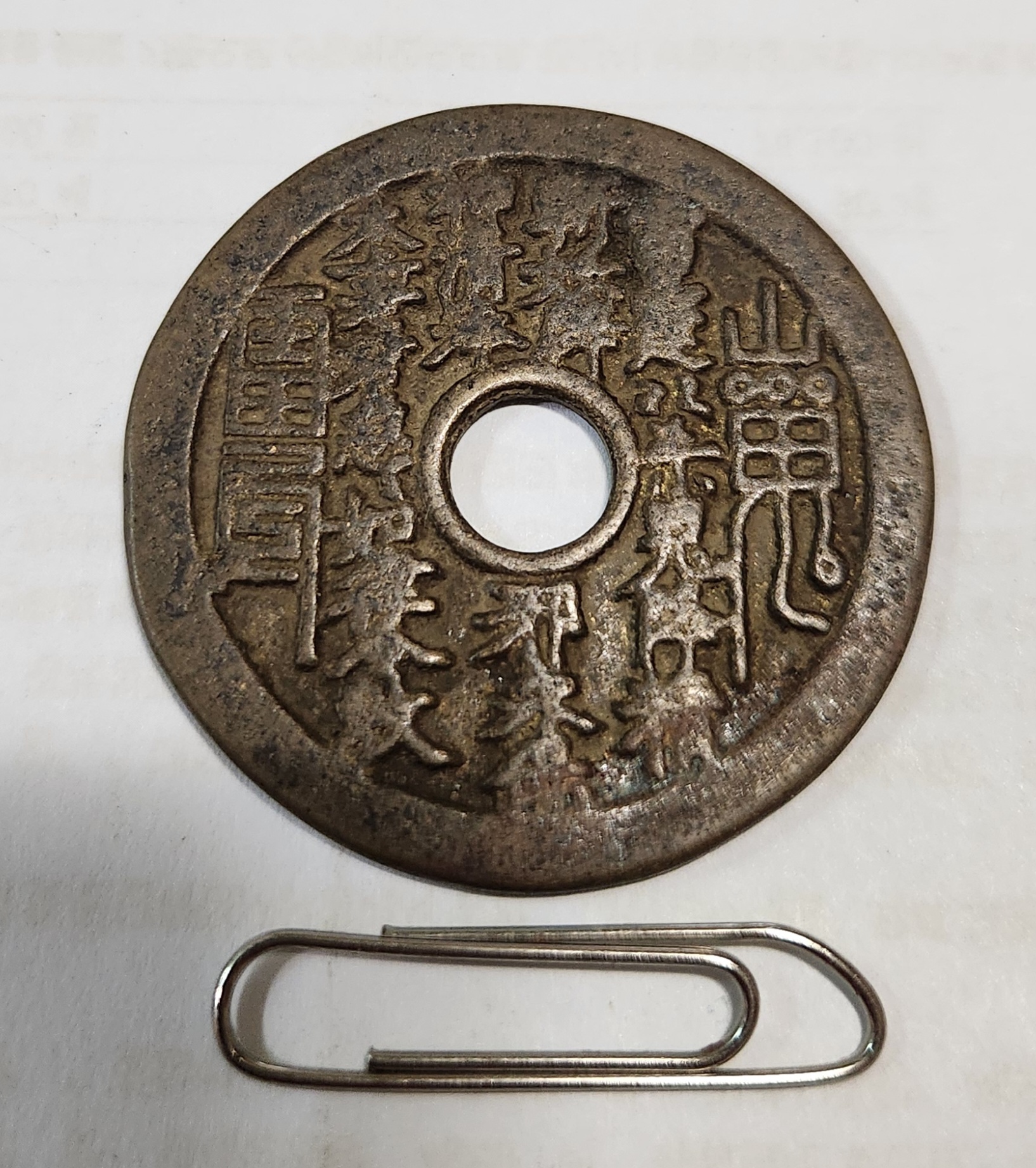 별전/산귀팔궤전1점