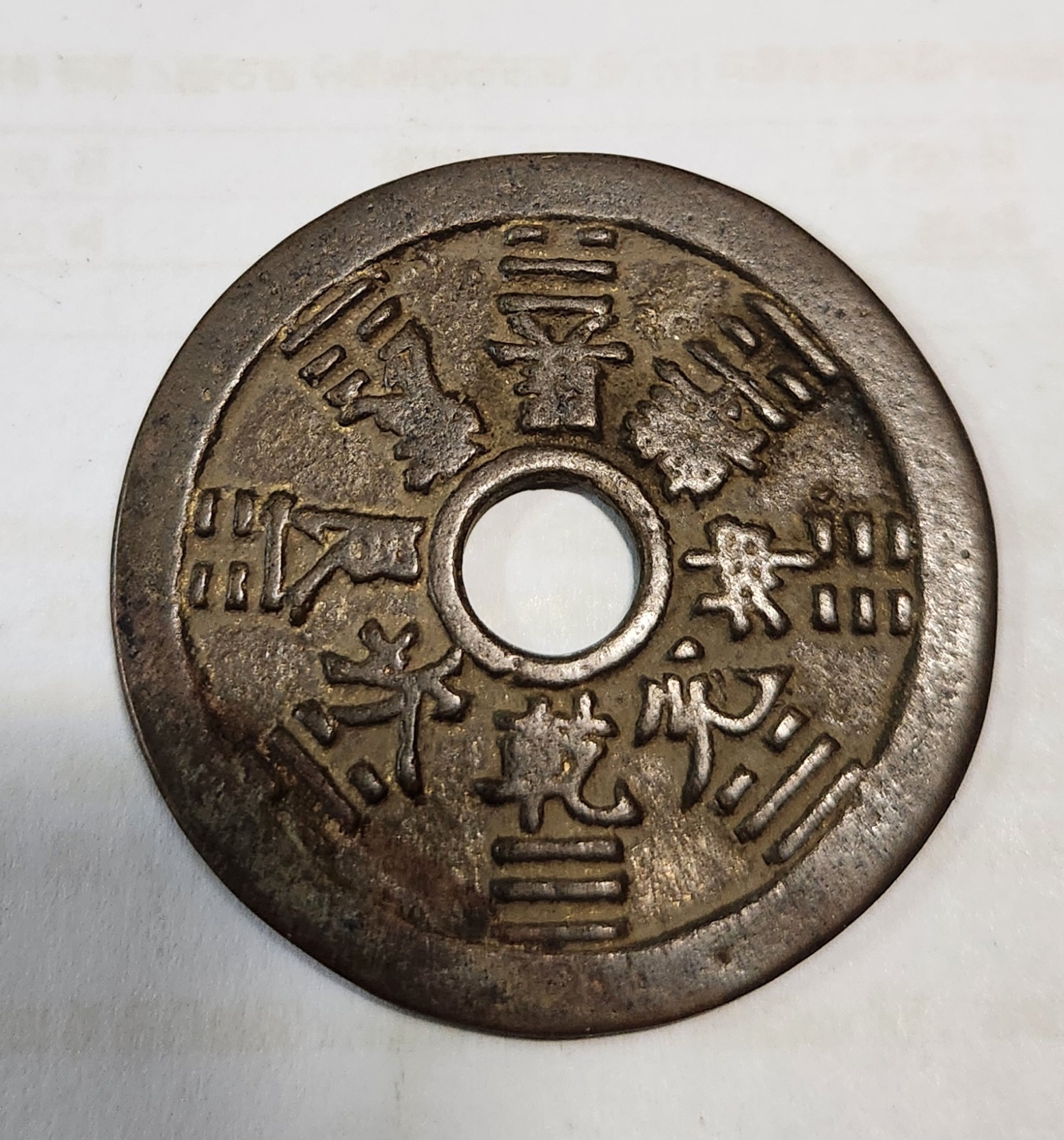 별전/산귀팔궤전1점