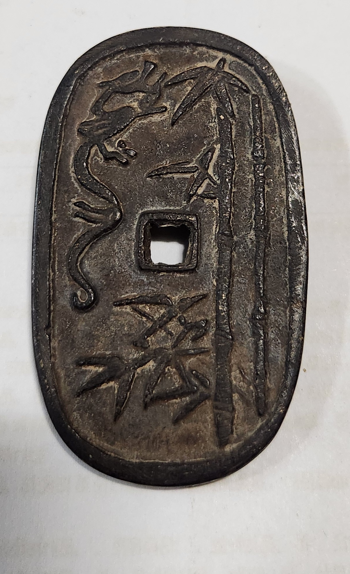 별전/용죽전1점