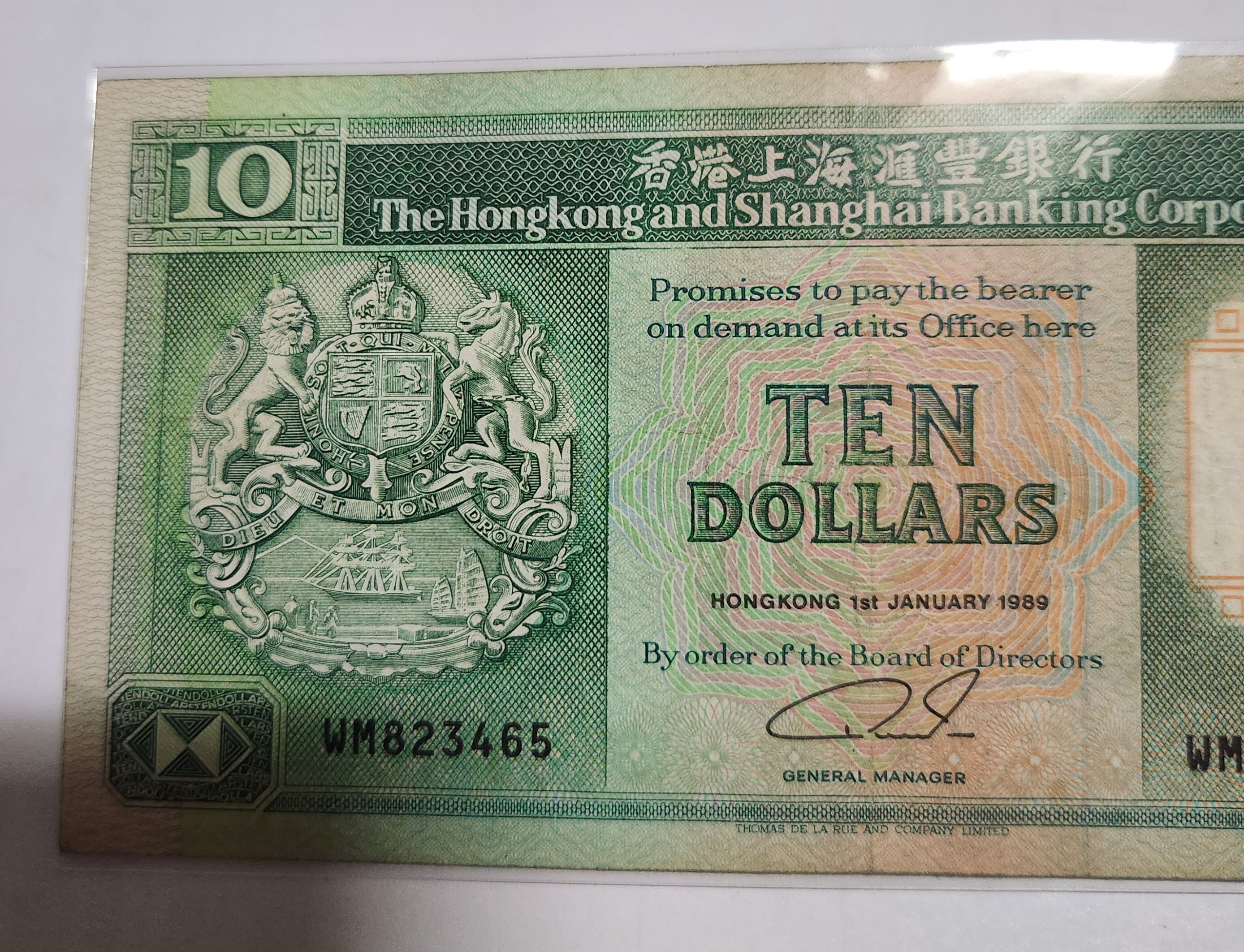 홍콩상하이 은행(HSBC) 10달러/10위안