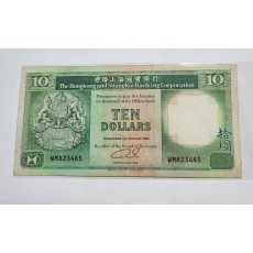 홍콩상하이 은행(HSBC) 10달러/10위안