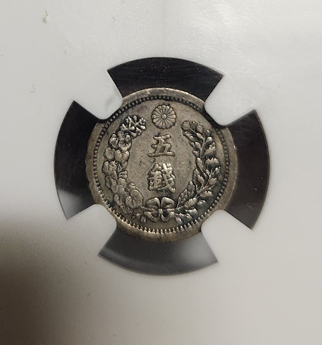 소형5전 은화/XF DETAILS