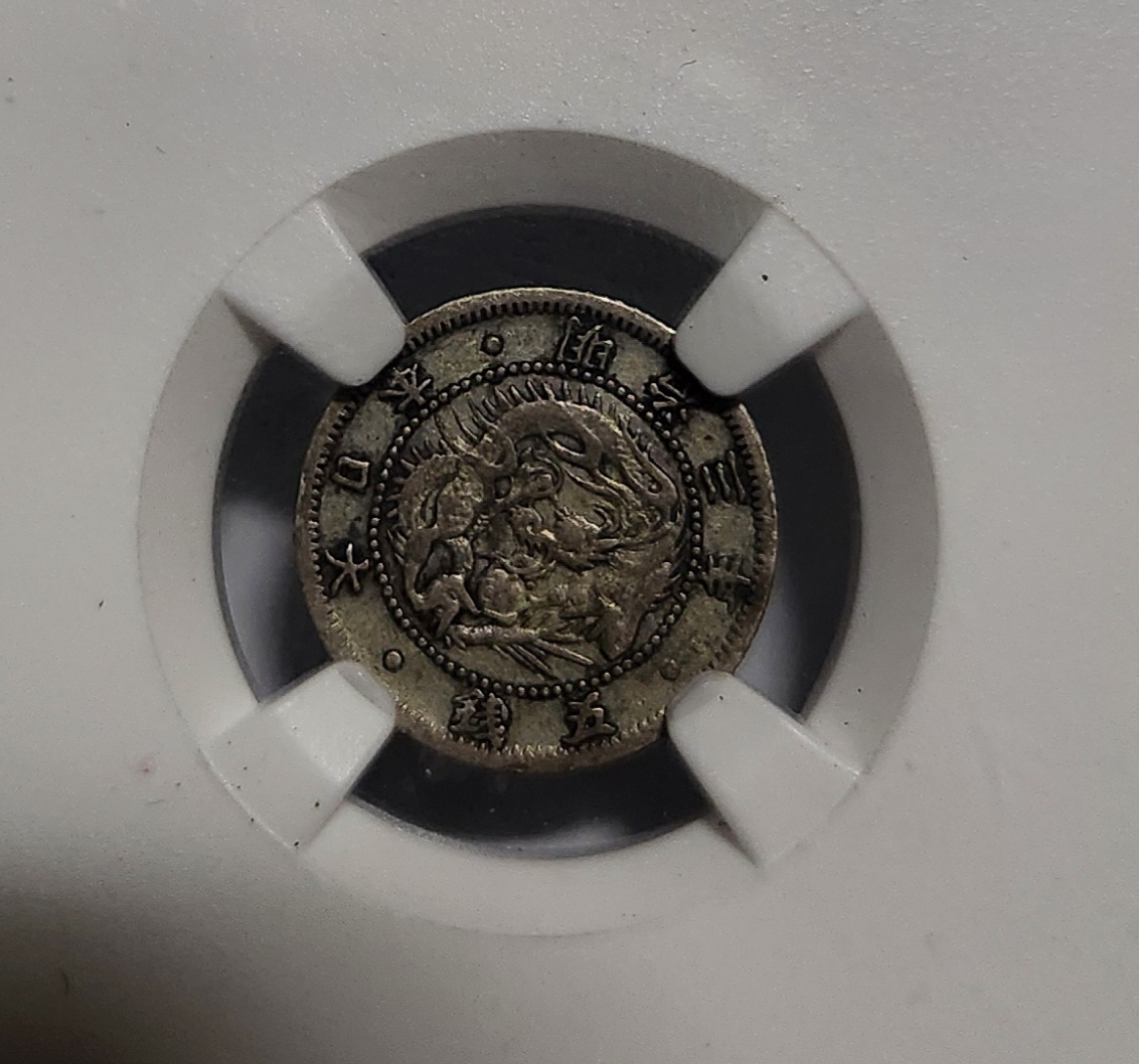 소형5전 은화(구대형)/VF20