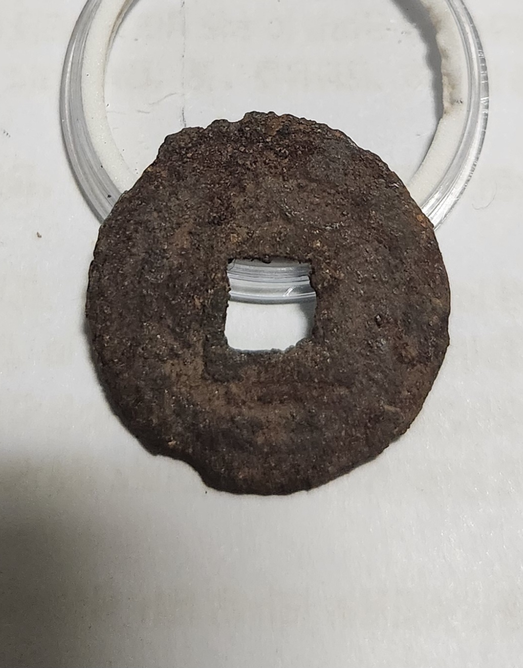 관영통보 철전1점