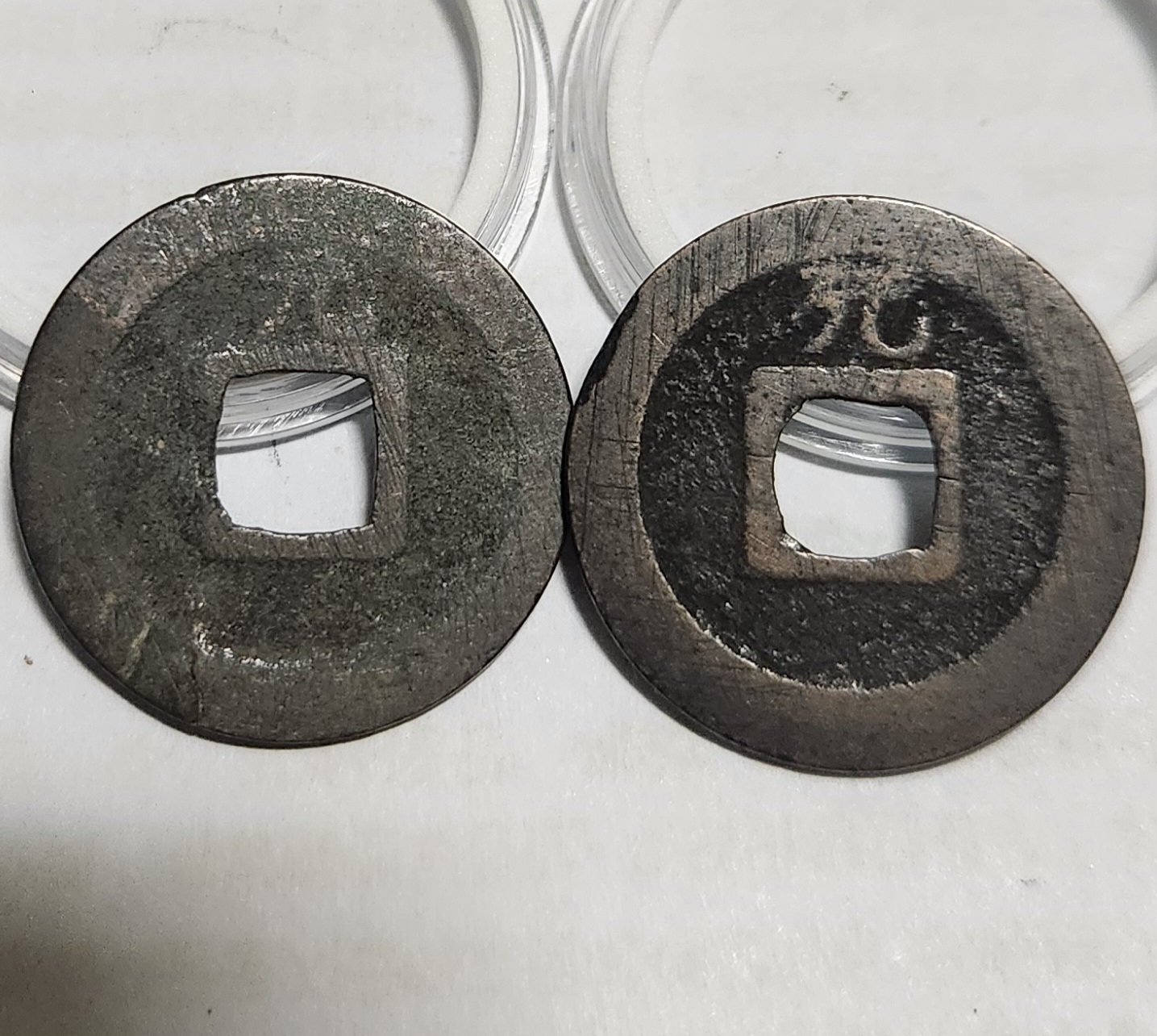 관영통보 배원2점