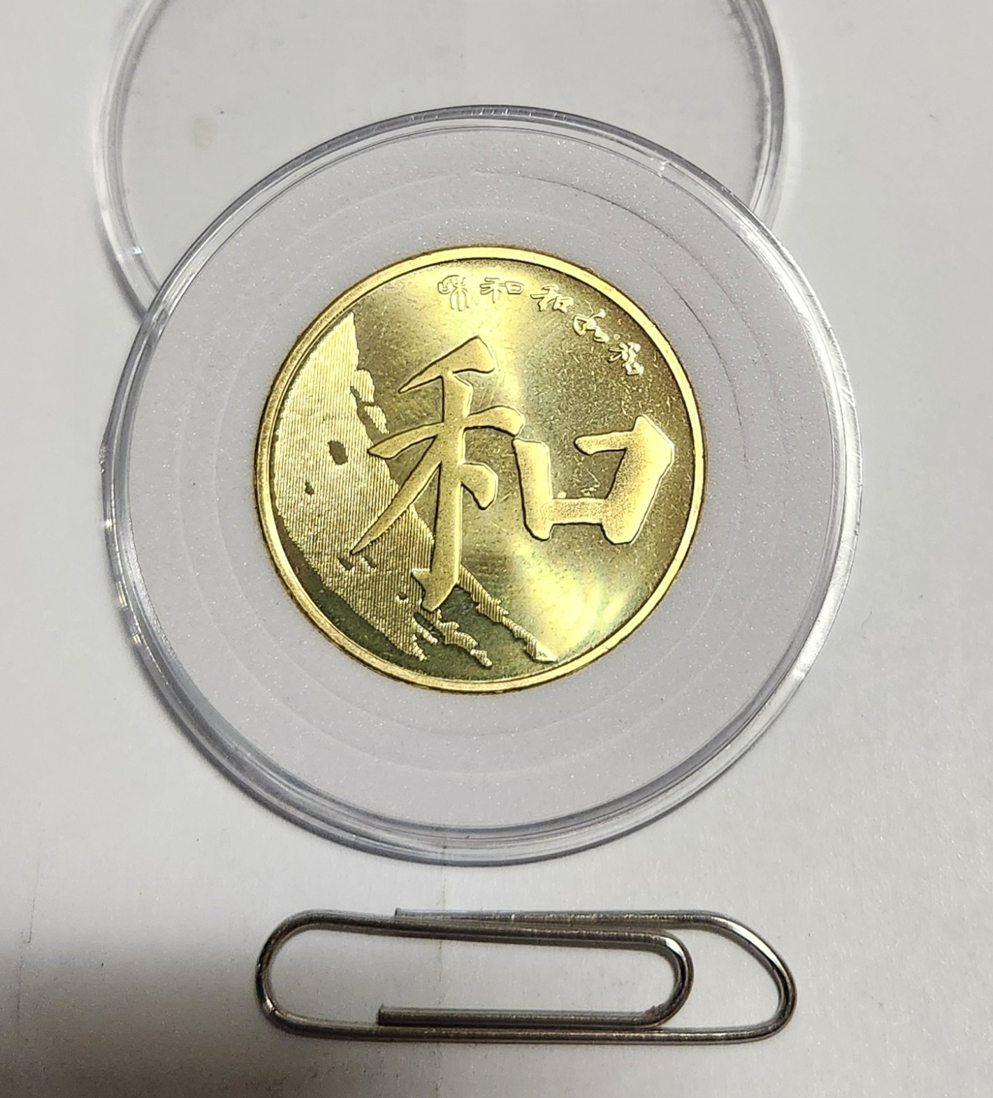 2011년/중국 화 5위안/미사용