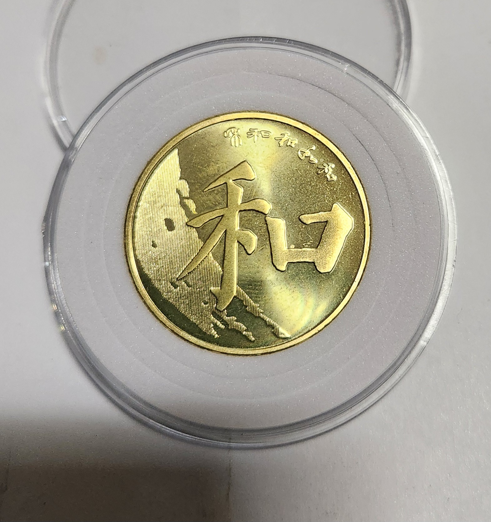 2011년/중국 화 5위안/미사용