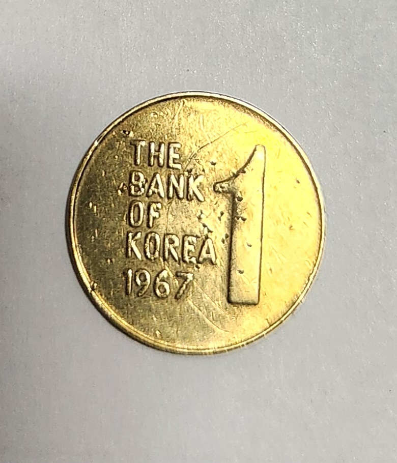 1967년/한국은행1주