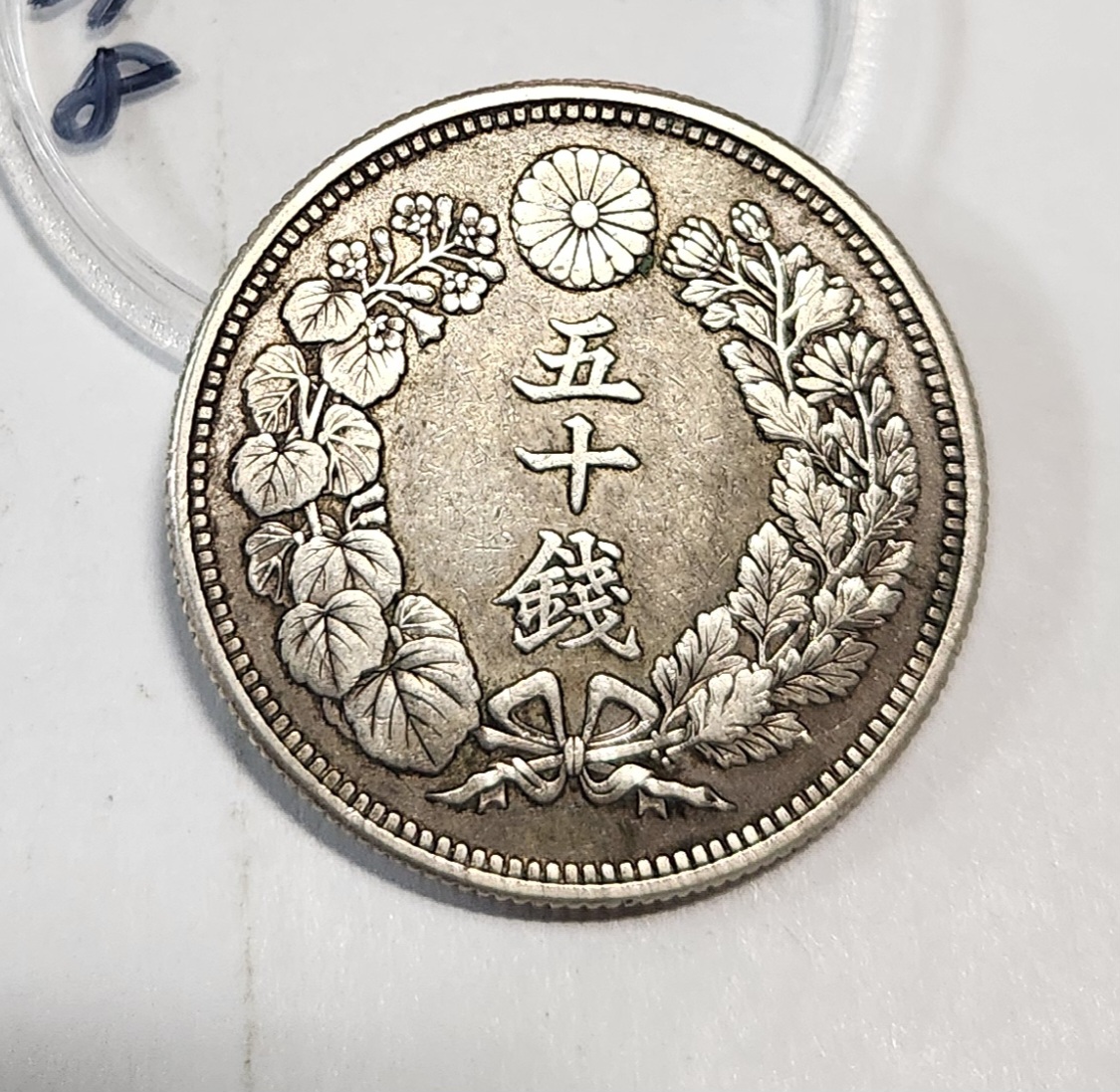 1916년 50전 은화/실버80%