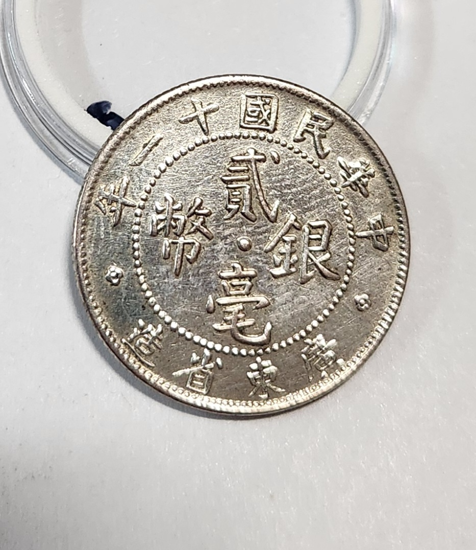 1922년 이호은폐/20센트