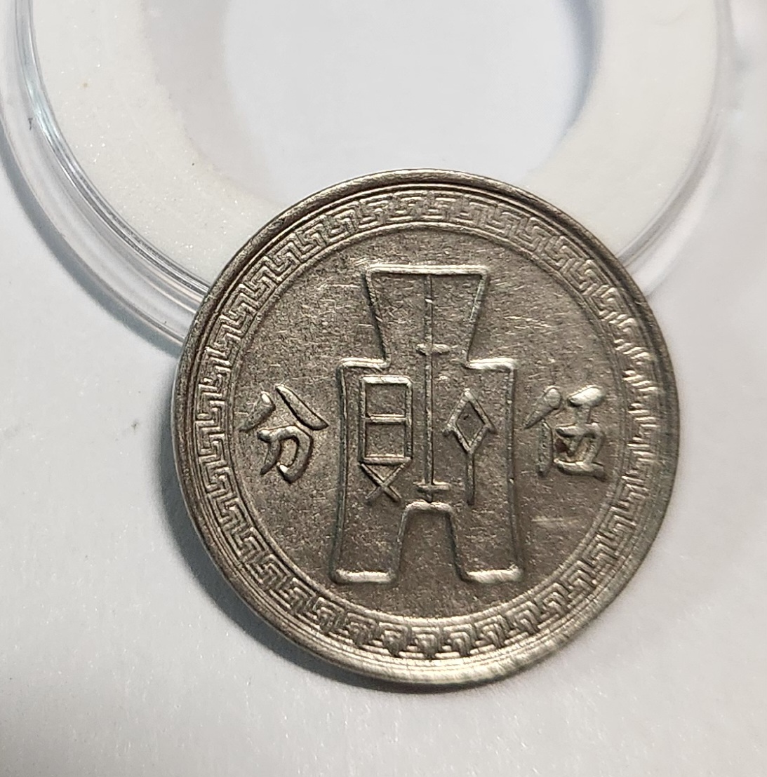 1936년 오푼은화 /실버80%