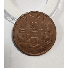 단기4294년(1961년) 십환1점