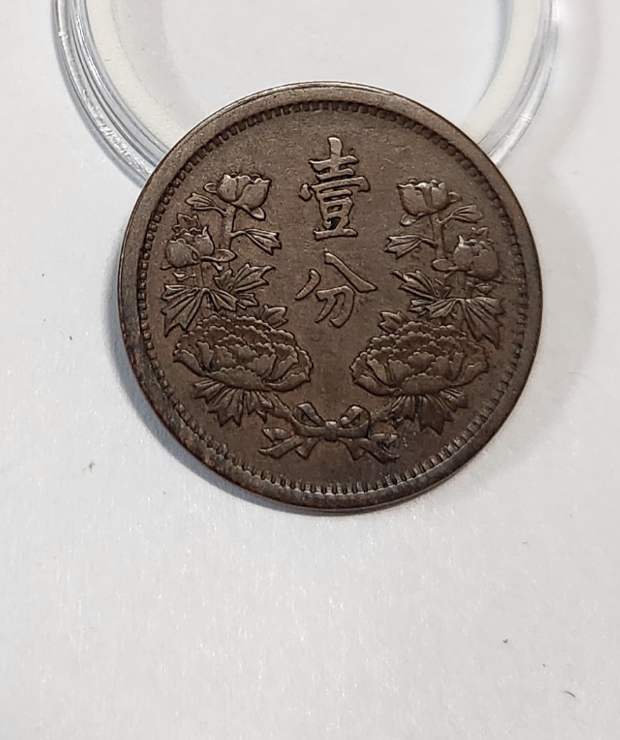 1934년/대만주국/강덕원년/황동화