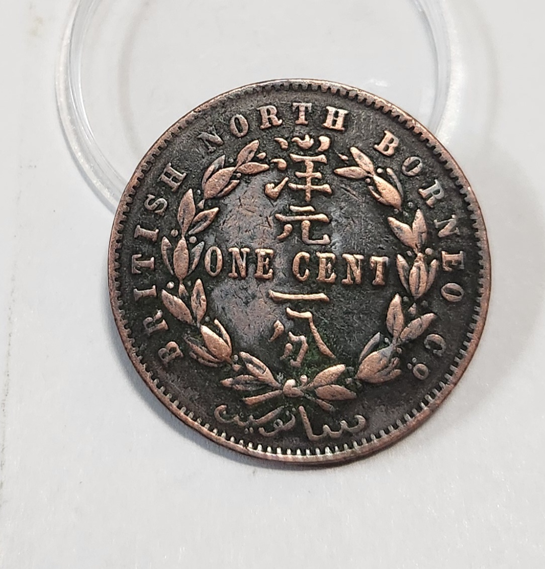 1886년/영국령 북보르네오1푼 1센트1점