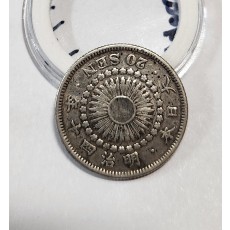 1907년/이십전 은화/실버80%