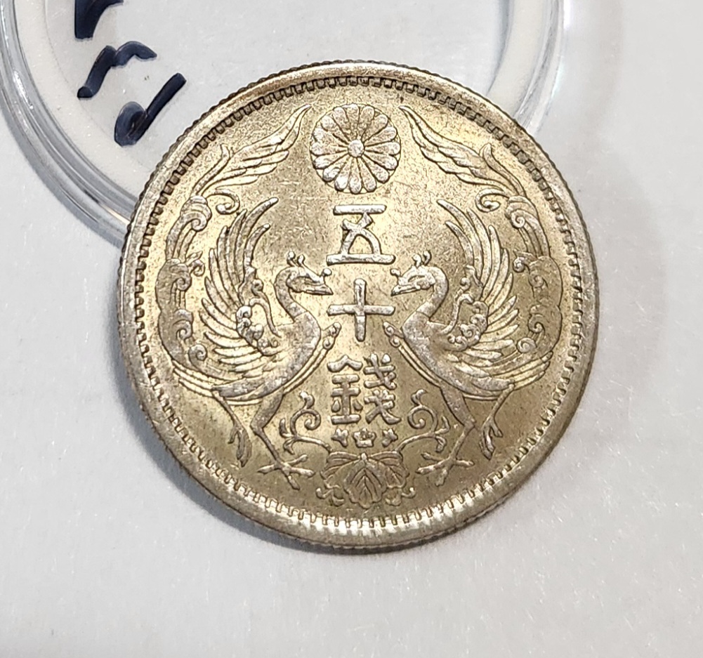 1922년/오십전 은화/실버72%