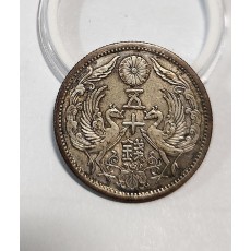 1923년/오십전 은화/실버72%