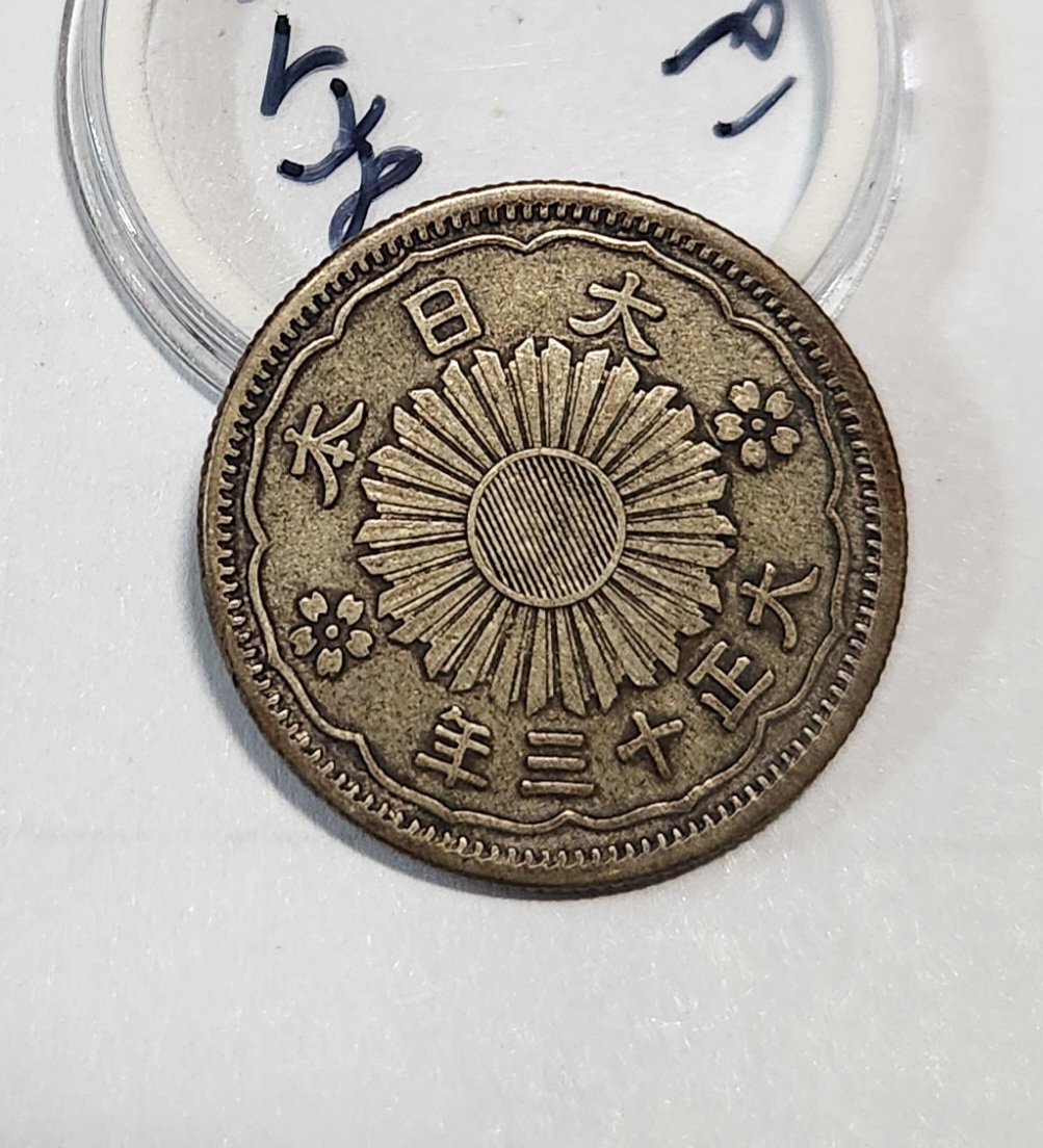 1924년/오십전 은화/실버72%