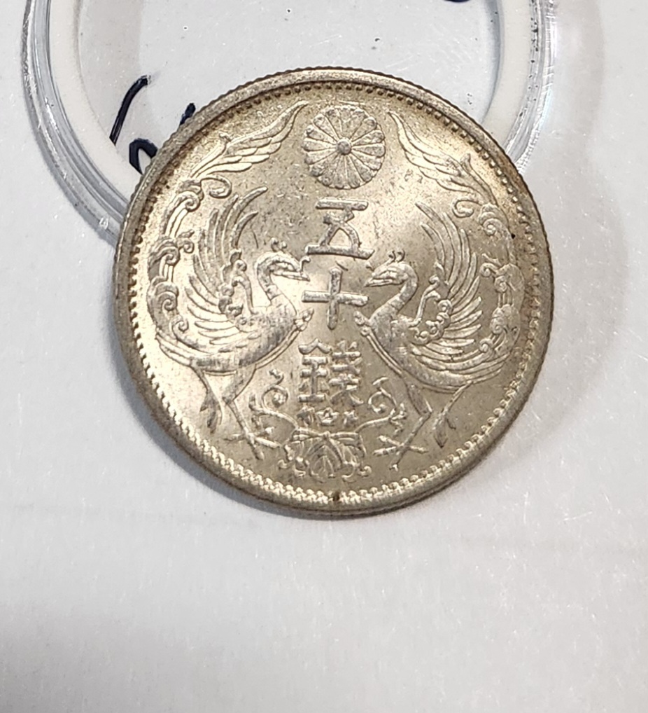 1934년/오십전 은화/실버72%