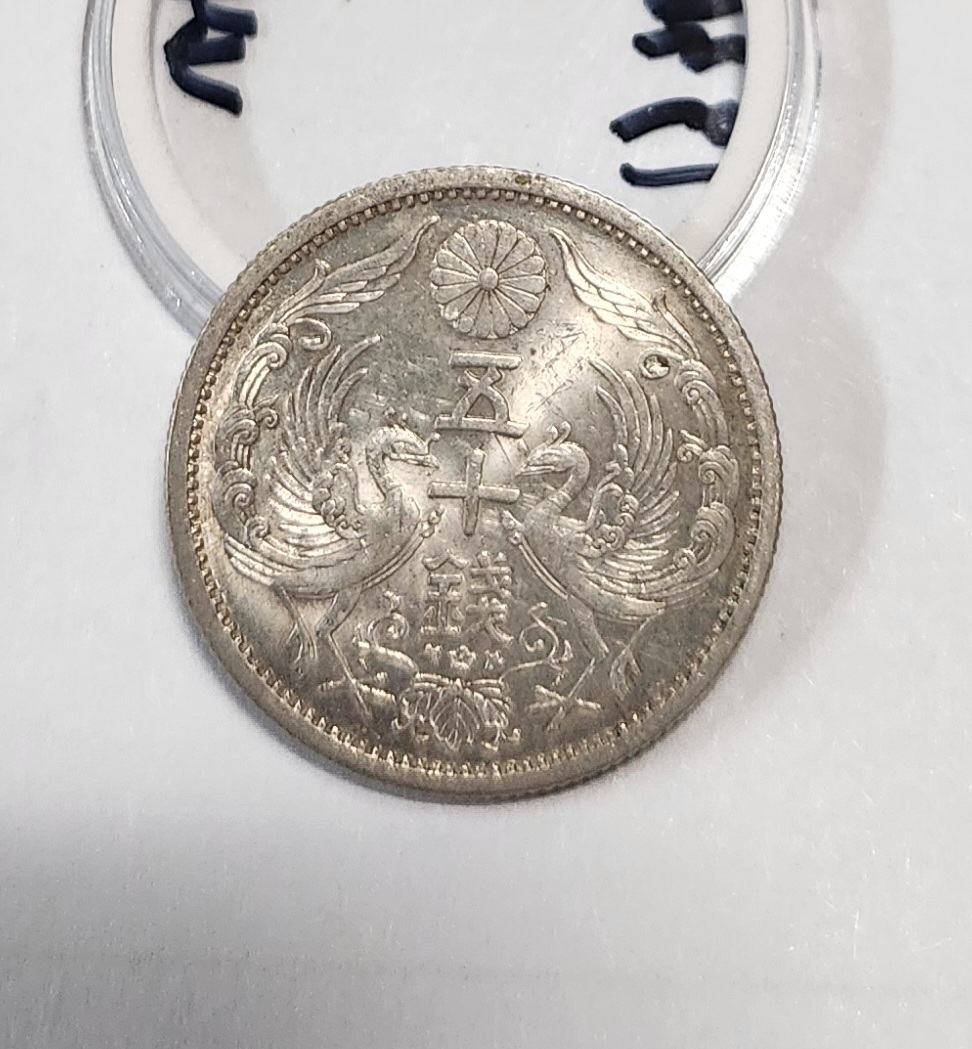 1936년/오십전 은화/실버72%