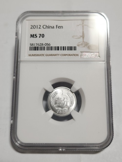 2012년/China Fen/1펜/MS70등급