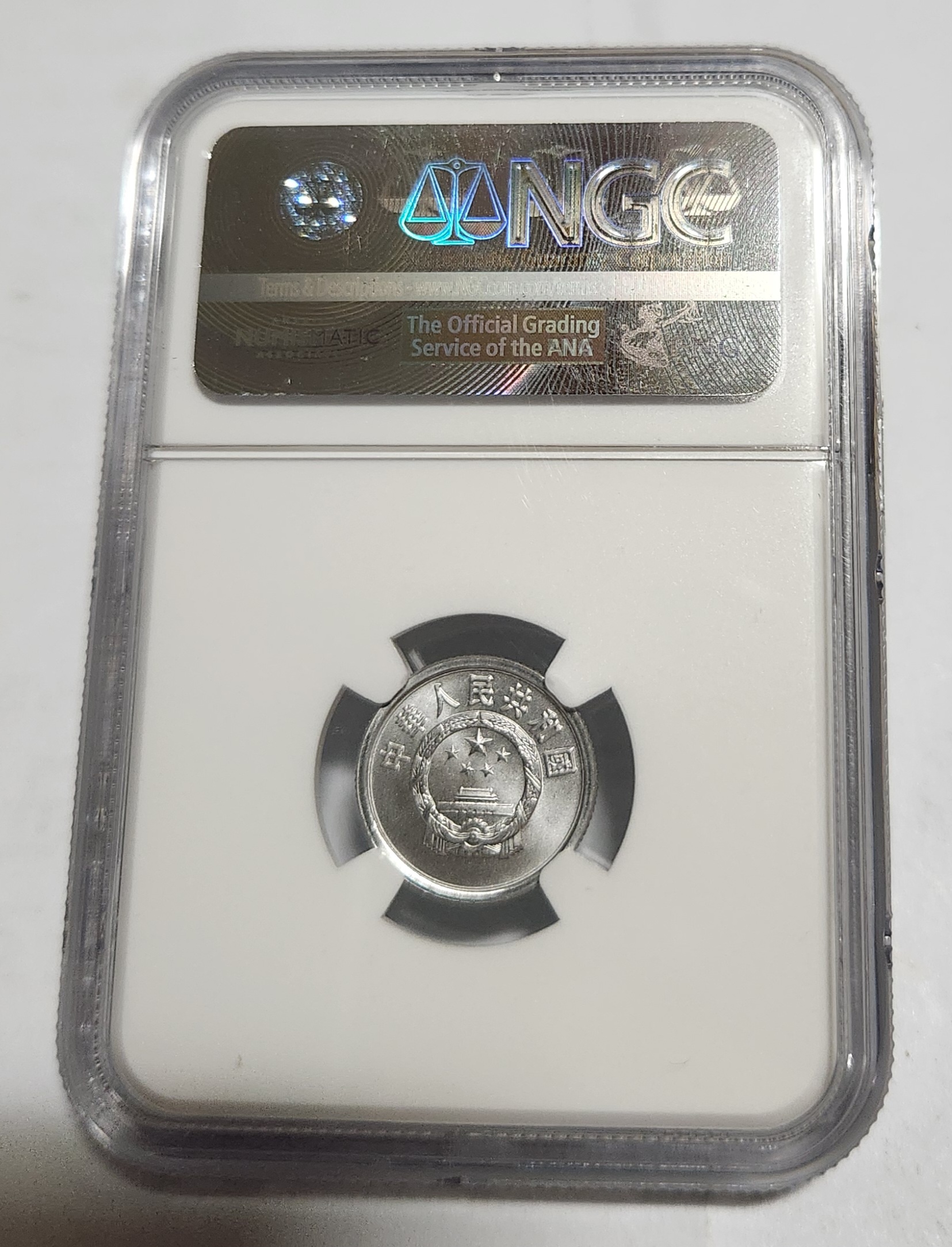 1998년/China Fen/1펜/MS70등급