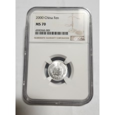 2000년/China Fen/1펜/MS70등급