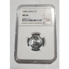 1980년/China 2Fen/MS66등급