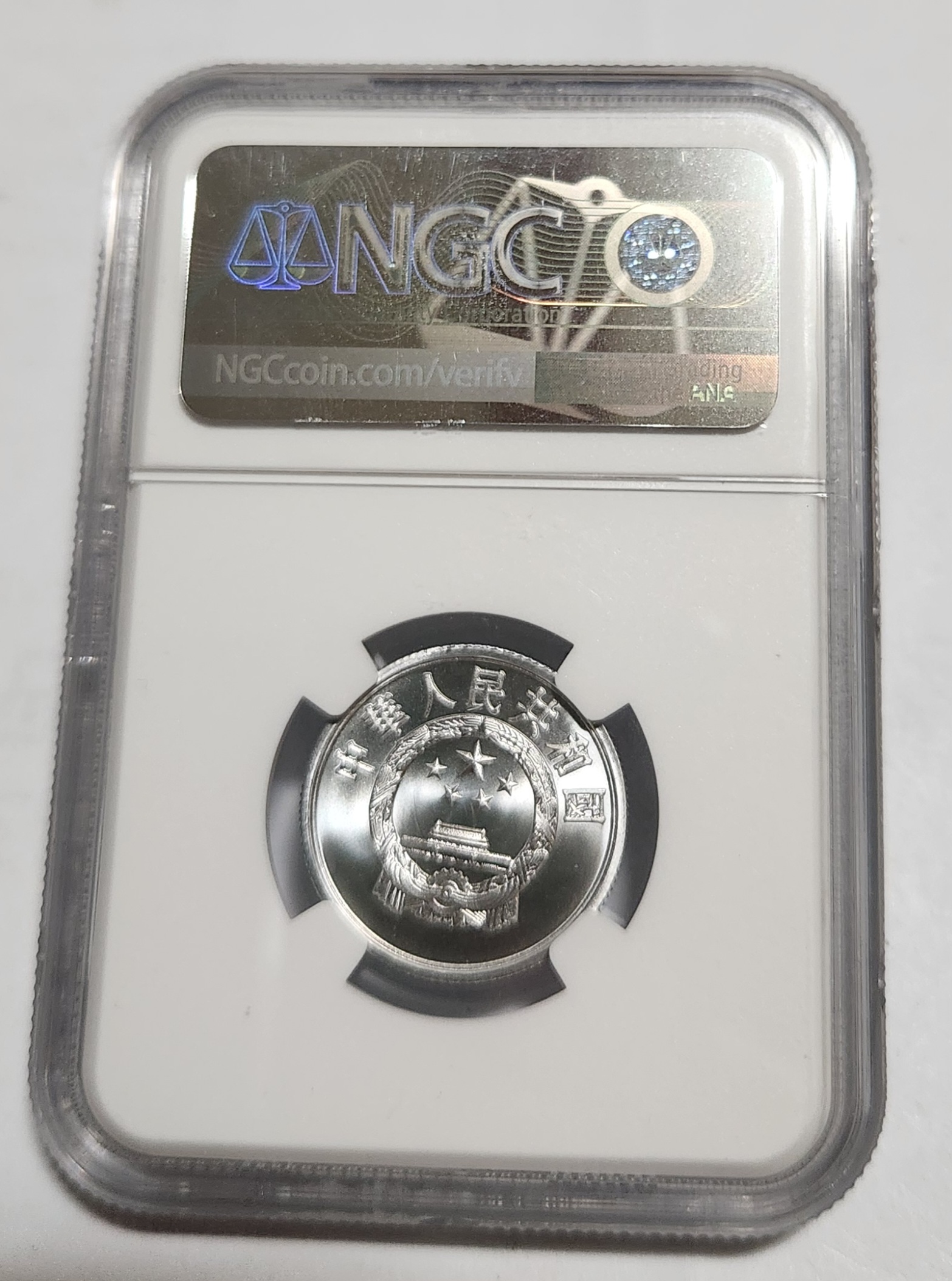 1956년/China 5Fen/MS69등급