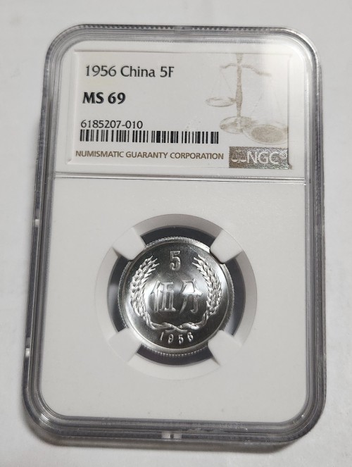 1956년/China 5Fen/MS69등급