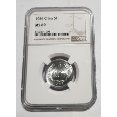 1956년/China 5Fen/MS69등급